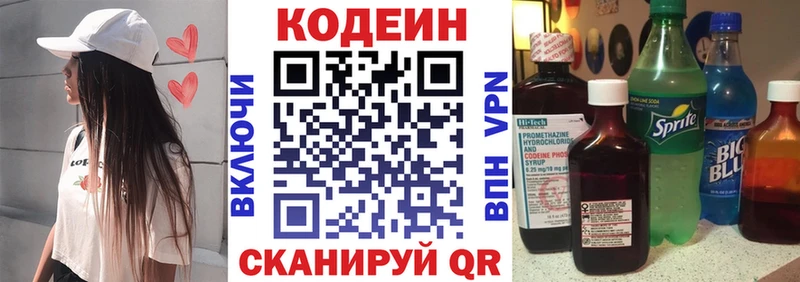 продажа наркотиков  Славянск-на-Кубани  Codein Purple Drank 