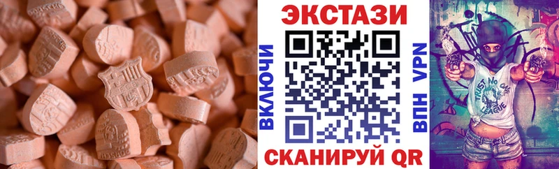 маркетплейс наркотические препараты  Славянск-на-Кубани  ЭКСТАЗИ Cube 