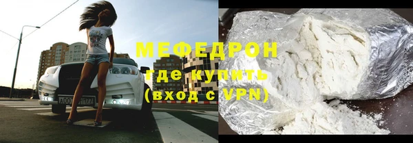 мефедрон Волоколамск